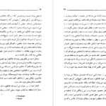 معرفی و دانلود کتاب ضیافت افلاطون ۱۵۷ صفحه پی دی اف