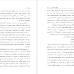 معرفی و دانلود کتاب طبقات اجتماعی و رژیم شاه محمدرحیم عیوضی ۳۵۹ صفحه پی دی اف
