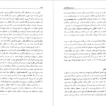 معرفی و دانلود کتاب طریق صوفیانه عشق ویلیام چیتیک ۳۸۵ صفحه پی دی اف