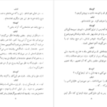معرفی و دانلود کتاب طلبکارها اگوست استریندبرگ ۱۱۱ صفحه پی دی اف