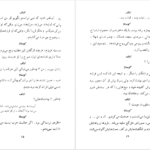 معرفی و دانلود کتاب طلبکارها اگوست استریندبرگ ۱۱۱ صفحه پی دی اف