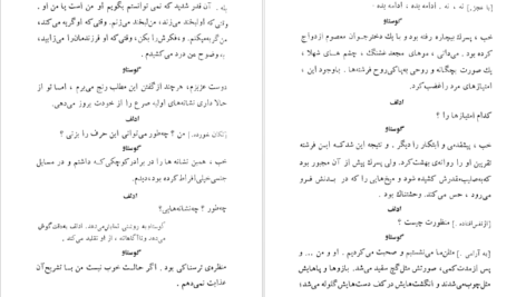 معرفی و دانلود کتاب طلبکارها اگوست استریندبرگ ۱۱۱ صفحه پی دی اف