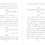 معرفی و دانلود کتاب طلبکارها اگوست استریندبرگ ۱۱۱ صفحه پی دی اف