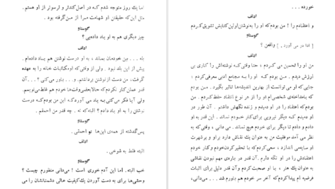 معرفی و دانلود کتاب طلبکارها اگوست استریندبرگ ۱۱۱ صفحه پی دی اف
