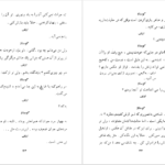 معرفی و دانلود کتاب طلبکارها اگوست استریندبرگ ۱۱۱ صفحه پی دی اف