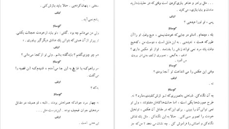 معرفی و دانلود کتاب طلبکارها اگوست استریندبرگ ۱۱۱ صفحه پی دی اف