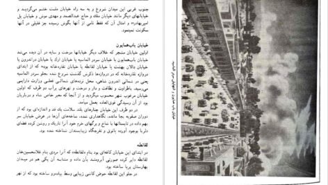 معرفی و دانلود کتاب طهران قدیم جلد ۱ جعفر شهری ۵۹۱ صفحه پی دی اف