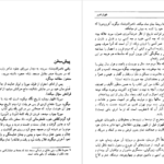 معرفی و دانلود کتاب طهران قدیم جلد ۱ جعفر شهری ۵۹۱ صفحه پی دی اف