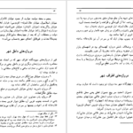 معرفی و دانلود کتاب طهران قدیم جلد ۱ جعفر شهری ۵۹۱ صفحه پی دی اف