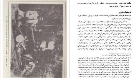 معرفی و  دانلود کتاب طهران قدیم جلد ۲ جعفر شهری ۴۷۴ صفحه پی دی اف