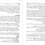 معرفی و  دانلود کتاب طهران قدیم جلد ۲ جعفر شهری ۴۷۴ صفحه پی دی اف
