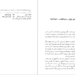 معرفی و دانلود کتاب طهران قدیم جلد ۴ جعفر شهری ۵۸۱ صفحه پی دی اف