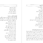معرفی و دانلود کتاب طهران قدیم جلد ۴ جعفر شهری ۵۸۱ صفحه پی دی اف