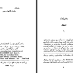 معرفی و دانلود کتاب طولانی‌ترین روز کرنلیوس راین ۲۵۹ صفحه پی دی اف