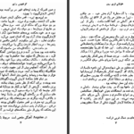 معرفی و دانلود کتاب طولانی‌ترین روز کرنلیوس راین ۲۵۹ صفحه پی دی اف