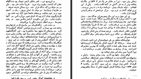 معرفی و دانلود کتاب طولانی‌ترین روز کرنلیوس راین ۲۵۹ صفحه پی دی اف