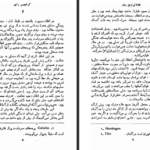 معرفی و دانلود کتاب طولانی‌ترین روز کرنلیوس راین ۲۵۹ صفحه پی دی اف