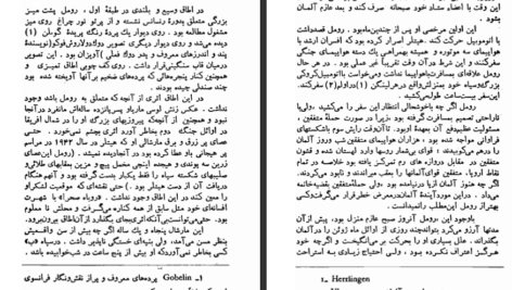 معرفی و دانلود کتاب طولانی‌ترین روز کرنلیوس راین ۲۵۹ صفحه پی دی اف