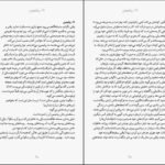 معرفی و دانلود کتاب ظرافت جوجه‌تیغی موریل باربری ۳۰۱ صفحه پی دی اف