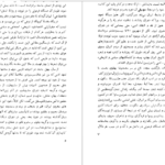 معرفی و دانلود کتاب ظل‌الله رضا براهنی ۱۷۰ صفحه پی دی اف