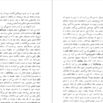 معرفی و دانلود کتاب ظل‌الله رضا براهنی ۱۷۰ صفحه پی دی اف