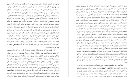 معرفی و دانلود کتاب ظل‌الله رضا براهنی ۱۷۰ صفحه پی دی اف