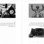 معرفی و دانلود کتاب ظهور داعش کارولین کنون ۱۴۲ صفحه پی دی اف