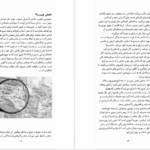 معرفی و دانلود کتاب ظهور داعش کارولین کنون ۱۴۲ صفحه پی دی اف