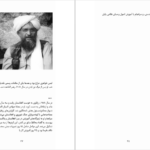 معرفی و دانلود کتاب ظهور داعش کارولین کنون ۱۴۲ صفحه پی دی اف