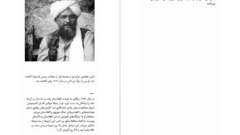 معرفی و دانلود کتاب ظهور داعش کارولین کنون ۱۴۲ صفحه پی دی اف