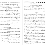 معرفی و دانلود کتاب عارف قزوینی، شاعر ملی ایران سید هادی حائری ۶۲۱ صفحه پی دی اف