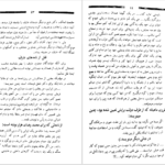 معرفی و دانلود کتاب عارف قزوینی، شاعر ملی ایران سید هادی حائری ۶۲۱ صفحه پی دی اف
