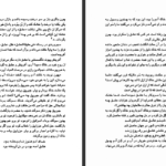 معرفی و دانلود کتاب عاشقانه‌های سعدی کوروش کمالی سروستانی ۱۹۱ صفحه پی دی اف