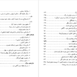 معرفی و دانلود کتاب عالم در آیینه تفکر فلسفی کارل یاسپرس ۱۷۰ صفحه پی دی اف