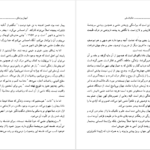 معرفی و دانلود کتاب عالم در آیینه تفکر فلسفی کارل یاسپرس ۱۷۰ صفحه پی دی اف