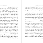 معرفی و دانلود کتاب عالم در آیینه تفکر فلسفی کارل یاسپرس ۱۷۰ صفحه پی دی اف