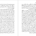 معرفی و دانلود کتاب عرفان و رندی در شعر حافظ داریوش آشوری ۴۱۶ صفحه پی دی اف