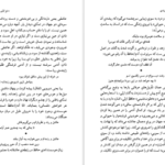 معرفی و دانلود کتاب عرفان و رندی در شعر حافظ داریوش آشوری ۴۱۶ صفحه پی دی اف