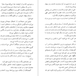 معرفی و دانلود کتاب عروسان دشت جبران خلیل جبران ۶۹ صفحه پی دی اف