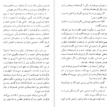 معرفی و دانلود کتاب عروسان دشت جبران خلیل جبران ۶۹ صفحه پی دی اف