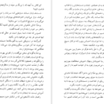 معرفی و دانلود کتاب عروسان دشت جبران خلیل جبران ۶۹ صفحه پی دی اف