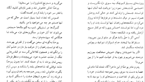 معرفی و دانلود کتاب عروسان دشت جبران خلیل جبران ۶۹ صفحه پی دی اف