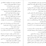 معرفی و دانلود کتاب عروسان دشت جبران خلیل جبران ۶۹ صفحه پی دی اف