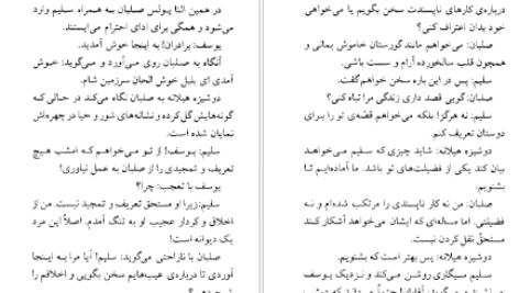 معرفی و دانلود کتاب عروسان دشت جبران خلیل جبران ۶۹ صفحه پی دی اف