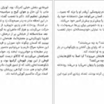 معرفی و دانلود کتاب عشق اول من ایوان کلیما ۱۶۰ صفحه پی دی اف