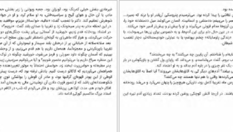 معرفی و دانلود کتاب عشق اول من ایوان کلیما ۱۶۰ صفحه پی دی اف