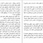 معرفی و دانلود کتاب عشق اول من ایوان کلیما ۱۶۰ صفحه پی دی اف