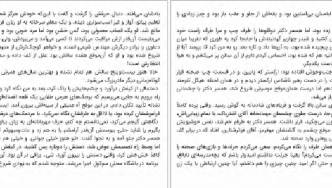 معرفی و دانلود کتاب عشق اول من ایوان کلیما ۱۶۰ صفحه پی دی اف