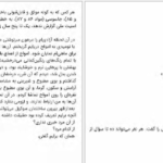 معرفی و دانلود کتاب عشق اول من ایوان کلیما ۱۶۰ صفحه پی دی اف
