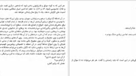معرفی و دانلود کتاب عشق اول من ایوان کلیما ۱۶۰ صفحه پی دی اف